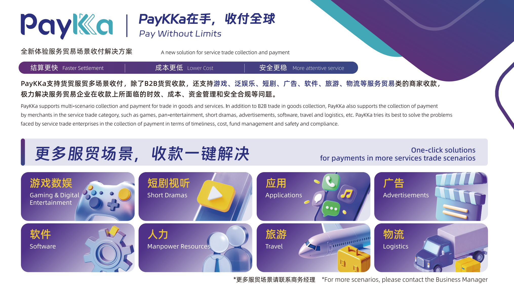 888集团电子游戏(中国游)有限公司官网